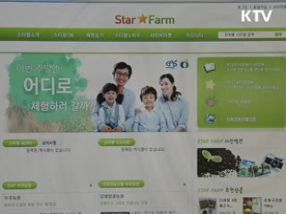 한국 100대 친환경 농장 '어서 오세요'