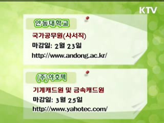 클릭! 일자리