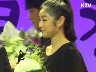 김연아·소지섭, '한국 관광의 별' 선정