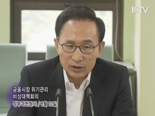 소통과 공감-주간 대통령 연설