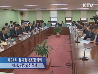 "고용시장 훈풍…긴장의 끈 놓지 말아야"