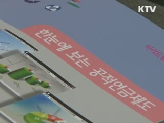 국민연금 재가입자 올해만 66만명