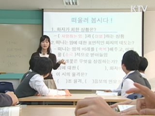 2014년부터 중고교 내신 '절대평가'로 바뀐다
