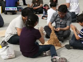 이천도자기축제 "도자, 나눔 그리고 휴식"