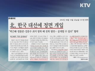 조간 브리핑