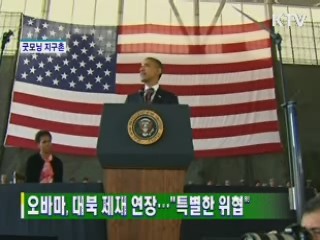 굿모닝 지구촌