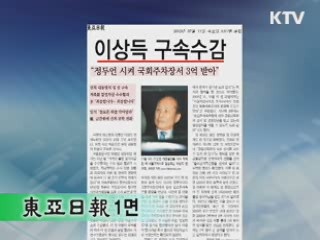 조간 브리핑