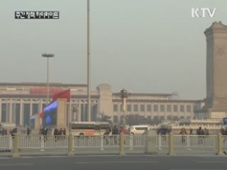 "중국에 수감중인 우리 국민 가혹행위 조사"