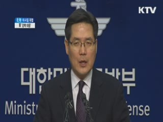 북한 도발 대비 '군사적 대응' 방안 마련