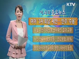 이 시각 주요뉴스 (310회)