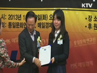 7회 통일문화대상 시상식···대상 정명훈씨