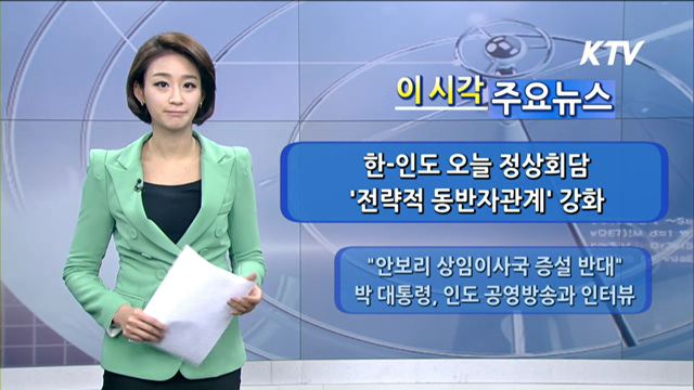 이 시각 주요뉴스 (823회)