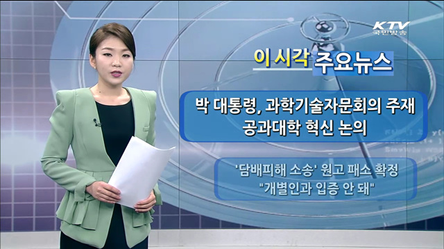 이 시각 주요뉴스 (1127회)