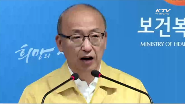대책회의 주재, 총리에서 복지부 장관으로 변경