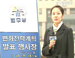 법무부, 사형제도 전면 재검토