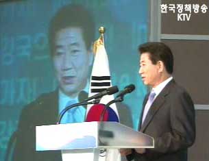 대한민국 혁신포럼