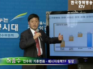 인수위, 원자력산업 수출산업으로 육성