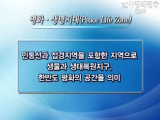 DMZ, 관광상품으로 재탄생 