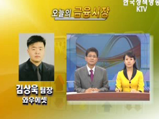 오늘의 금융시장