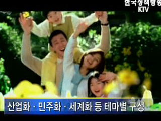 KTV, '위대한 국민 새로운 꿈' 방송