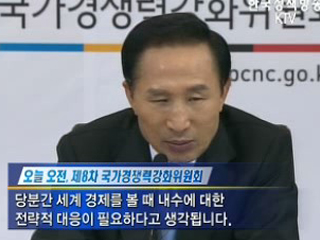 수도권 규제 합리적 완화