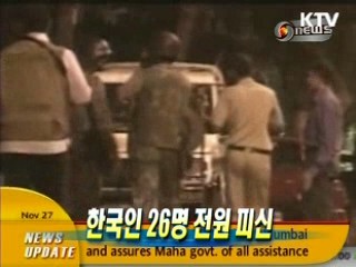 한국인 26명 전원 피신
