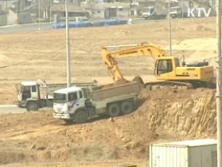 개발부담금 절반 경감, 개발 활성화