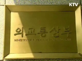 한·아세안 FTA 서비스 협정 발효