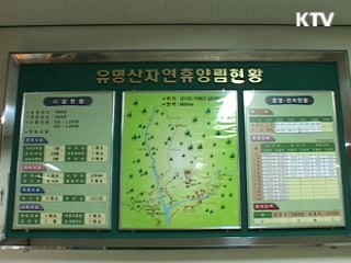 공공시설로 여름휴가 즐기기 [생활과 정책]