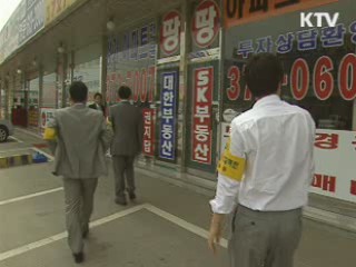 실거래가 허위신고 1억5천만원 과태료