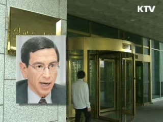 한미, 다음달 2일 대북금융제재 방안 협의