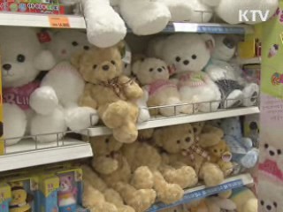 어린이용품서 납 기준치 1천500배 검출