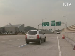"고속도로 통행예약제 검토된 바 없어"
