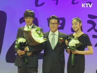 김연아·소지섭, '한국 관광의 별' 선정