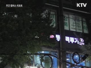 야학에 불이 꺼지고 있다