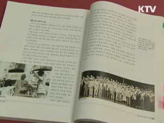 고교 역사 교과서에 '日 위안부' 실린다