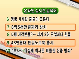 실시간 검색어 