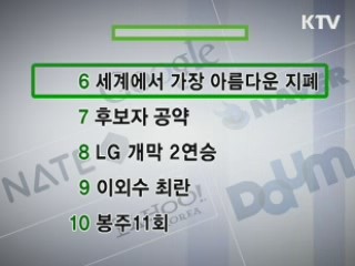 클릭 e-뉴스