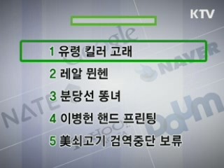 클릭-e 뉴스