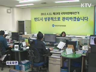 "가뭄 예산 조기집행"…대책본부 가동