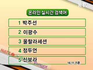 클릭-e 뉴스