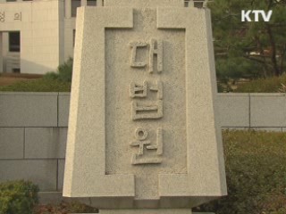 양승태 대법원장 "성폭력 친고죄 폐지해야"