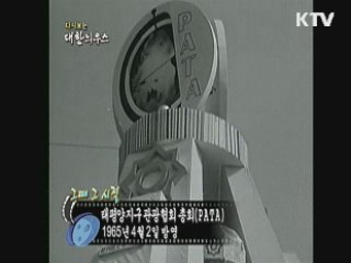 다시보는 대한늬우스+ (65.04.02)