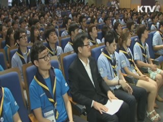 금감원, 대학생 금융교육 자원봉사단 발대식 개최