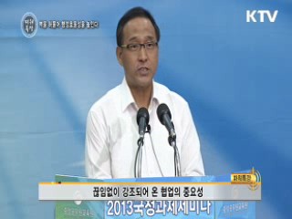 벽을 허물어 행정효율성을 높인다 - 홍윤식 (국무조정실 제 1차장)