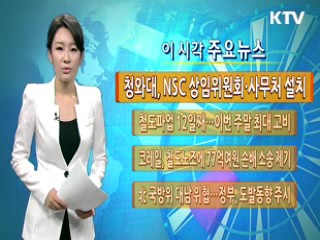 이 시각 주요뉴스 (720회)