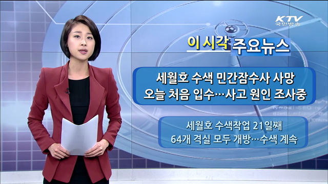 이 시각 주요뉴스 (1219회)