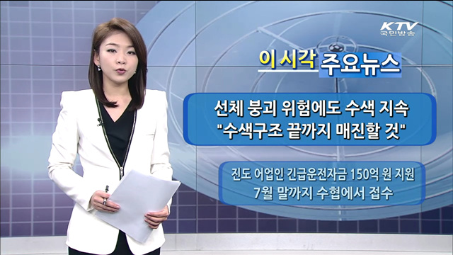 이 시각 주요뉴스 (14. 5. 14. 12시)