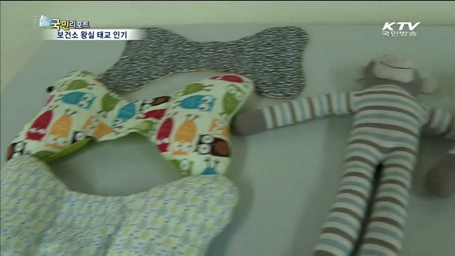 동네 보건소에서 왕실 태교 배워요