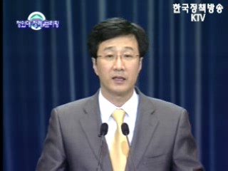 대변인 정례 브리핑 및 Q & A [2007.11.28]